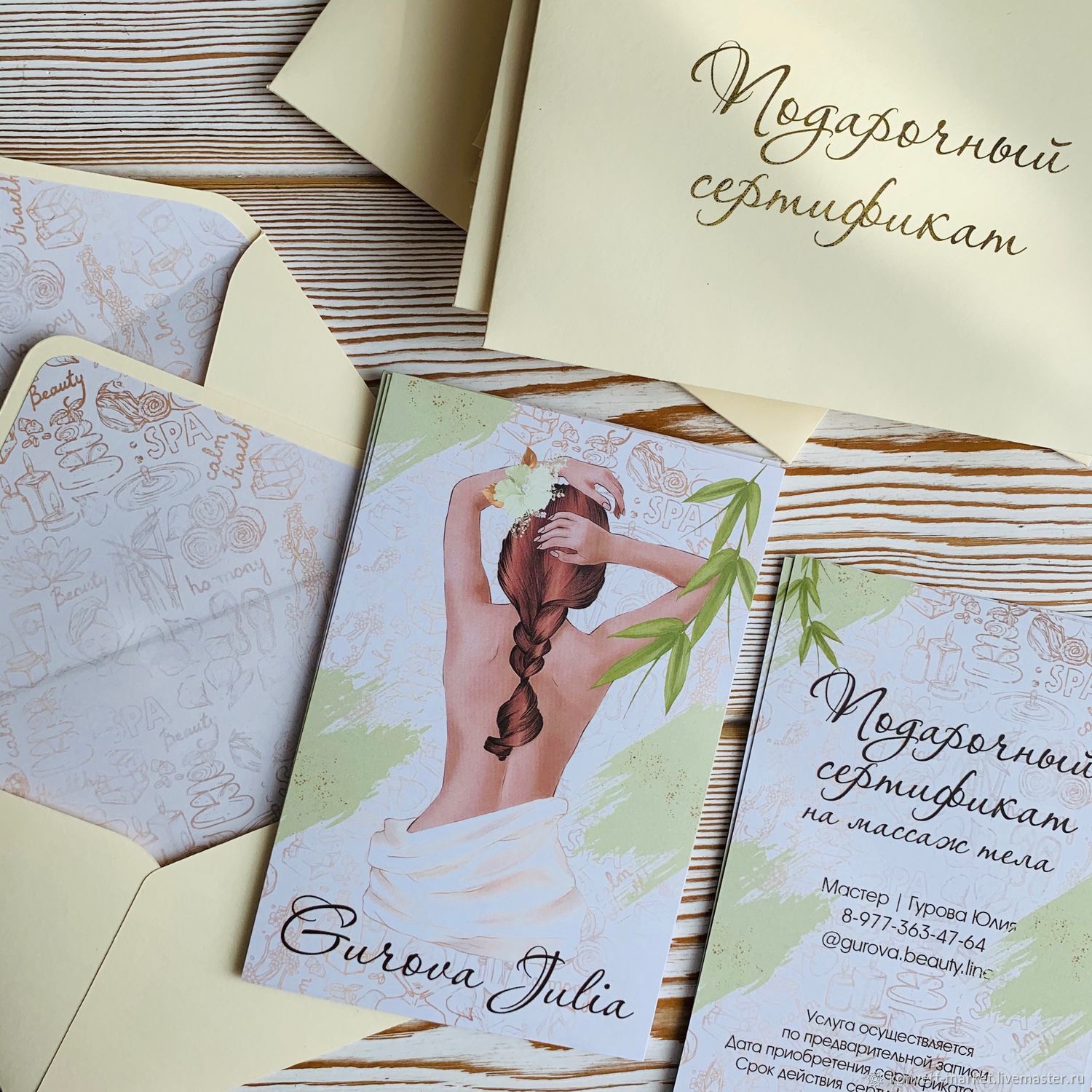 подарочный сертификат на перманентный макияж. подарочный сертификат ростов на дону. конверт для подарочного сертификата. подарочный сертификат открытка. сертификат на маникюр.