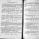 Конструирование мужской верхней одежды, книга 1964 года. Схемы для шитья. EcoLife_23. Ярмарка Мастеров.  Фото №8