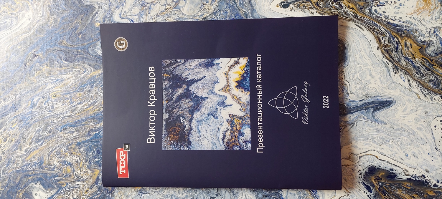 Мой профиль