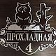 Заказать Адресная табличка "Совушка". ПлазАрт - декор из металла. Ярмарка Мастеров. . Таблички для сада Фото №3