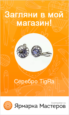 Ярмарка Мастеров - ручная работа, handmade