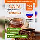 Чага «Ваше Здоровье» дробленая 900гр, Наборы чая и кофе, Киров,  Фото №1