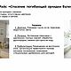 Заказать Подарочный сертификат на консультацию фитодизайнера. Евгения Творческая (evalis). Ярмарка Мастеров. . Открытки и пригласительные Фото №3