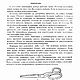 Заказать Советы по обработке деталей одежды, книга 1986 года. EcoLife_23. Ярмарка Мастеров. . Схемы для шитья Фото №3