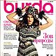 Журнал Burda Moden № 5/2014, Выкройки для шитья, Москва,  Фото №1