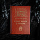 The cult of the wolf among the Slavs | vlh. Veleslav, Vintage books, Moscow,  Фото №1