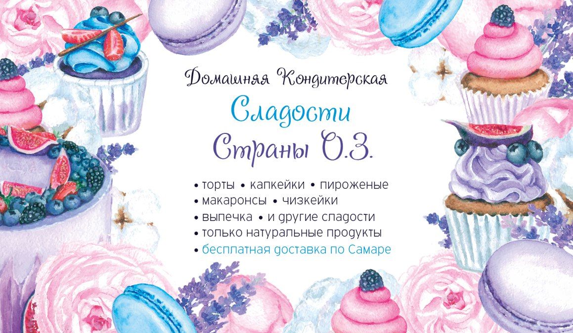визиточка с акварельными иллюстрациями