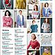 Журнал Knitter вязание 4/2022. Журналы. Итальянские ткани. Интернет-магазин Ярмарка Мастеров.  Фото №2