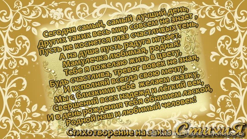 поздравление в стихах на бар мицву русская