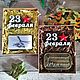 Заказать 23 февраля  набор  " Побольше бы таких, как ты!". Чистая красота Мыло Бомбочки Свечи. Ярмарка Мастеров. . Подарки на 23 февраля Фото №3