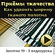 Установка второго бёрдышка позволяет ткать полотно двойной ширины в сложенном виде