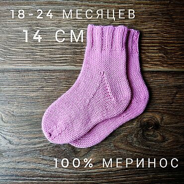 Одежда детская ручной работы. Ярмарка Мастеров - ручная работа Базовые носки вязаные детские из мериносовой шерсти Drops merino. Handmade.