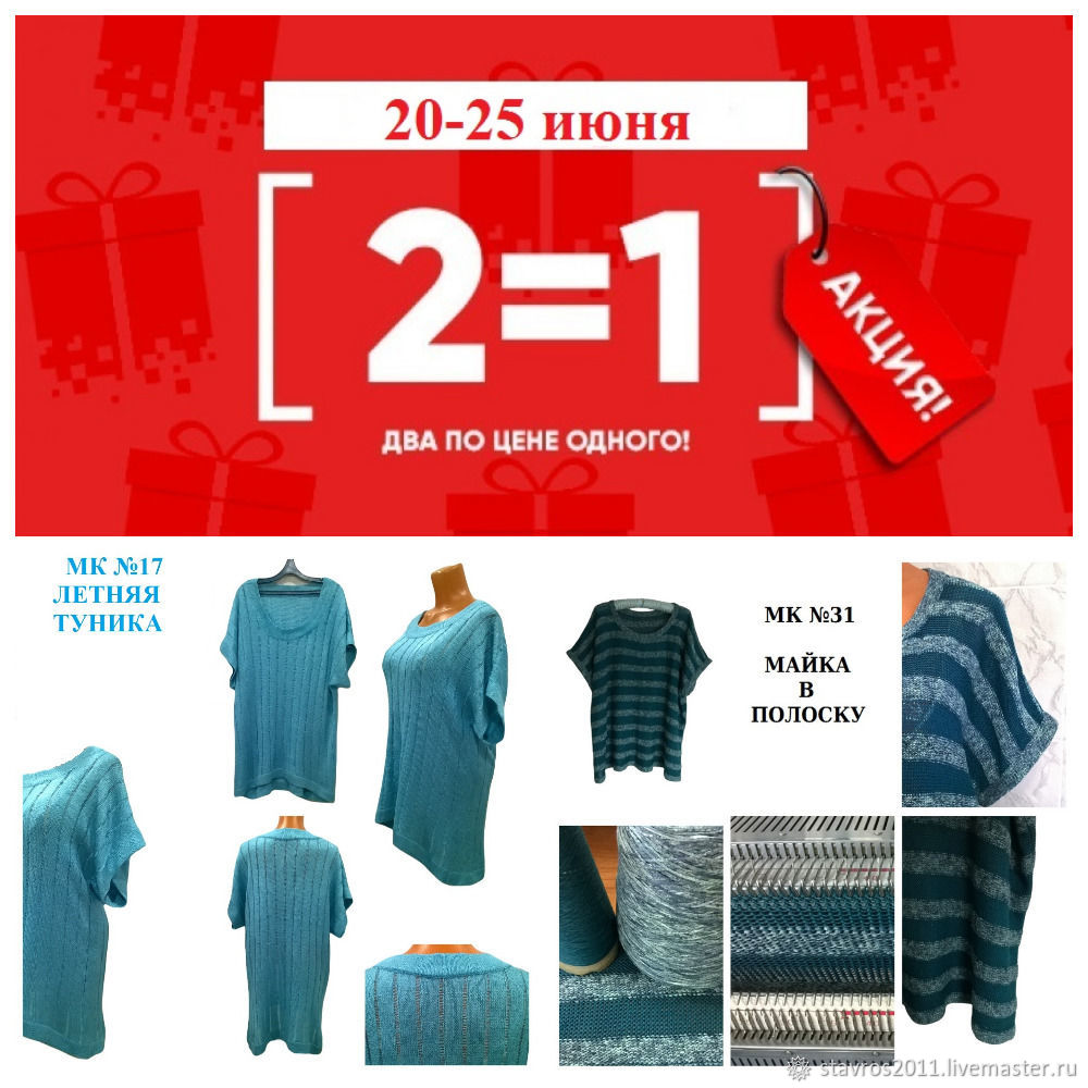 МК Машинное вязание купить в интернет-магазине Ярмарка Мастеров по цене ...