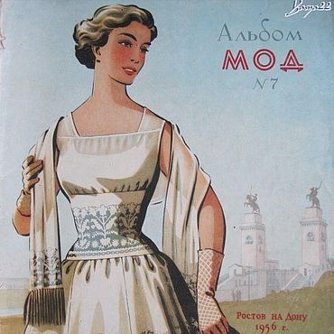 Альбом мод 1956 год № 7 (Ростов на Дону). . Материалы для творчества ручной работы - Ярмарка Мастеров Материалы для творчества ручной работы. Ярмарка Мастеров - ручная работа Альбом мод 1956 год № 7 (Ростов на Дону). Handmade.