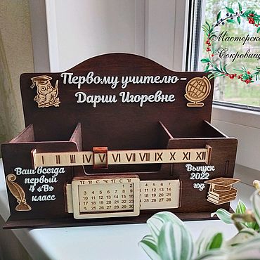 Канцелярские товары ручной работы. Ярмарка Мастеров - ручная работа Органайзер для учителя "Ученье свет" с именами ребят. Handmade.
