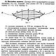 Заказать Как самому построить лодку, книга 1927 года. EcoLife_23. Ярмарка Мастеров. . Литературные произведения Фото №3