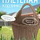 Корзина плетеная для пикника, для грибов. Ротанг, Корзины для пикника, Екатеринбург,  Фото №1