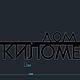 koduKuus Адресная табличка 1метр “Neli” (металл 4мм). Таблички для сада. koduKuus deco/таблички, декор из металла. Ярмарка Мастеров.  Фото №5