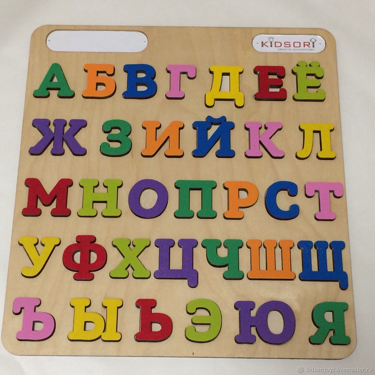 Деревянный Алфавит Для Детей Купить