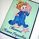 Обложка для свидетельства о рождении "Мой ангелочек", Обложки, Рязань,  Фото №1