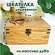 Шкатулка из массива дуба "Кошка на ветке" 21х17х10,5 см, Шкатулки, Елец,  Фото №1