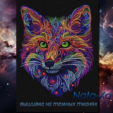 Материалы для творчества ручной работы. Ярмарка Мастеров - ручная работа ЛИСА радужная. Дизайн машинной вышивки.. Handmade.