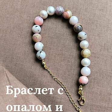 Украшения ручной работы. Ярмарка Мастеров - ручная работа Браслет из натурального розового опала и жемчуга. Handmade.