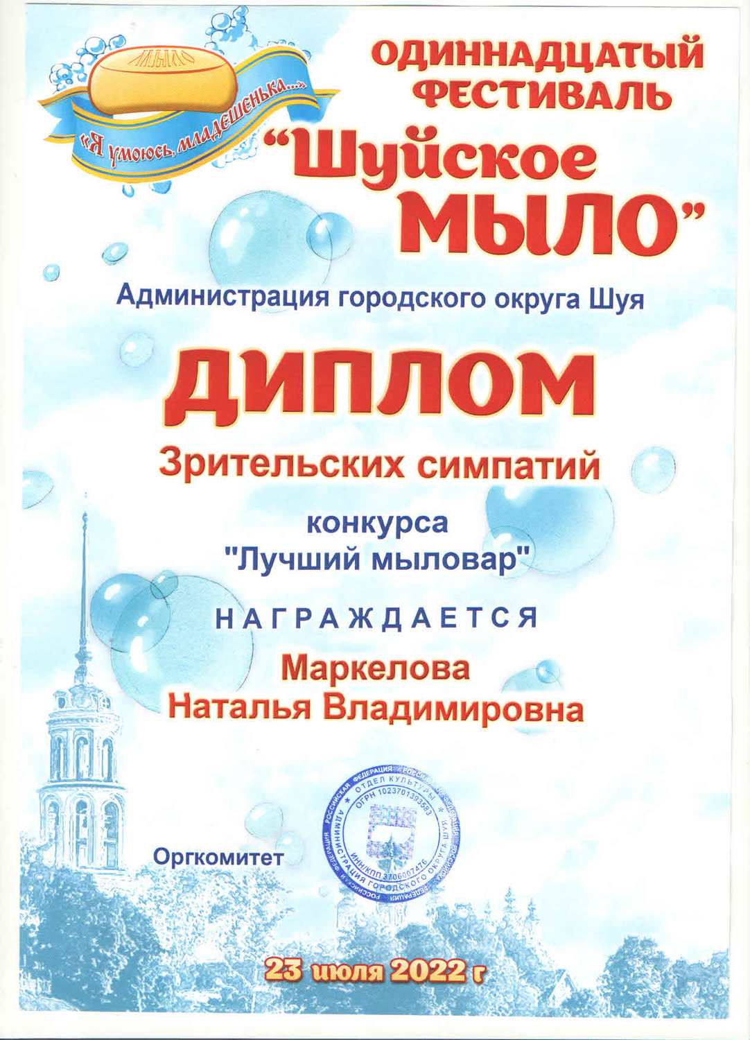 Мой профиль