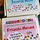Выпускникам дет.сада копилки, блокноты, медали, шоколад. Именные сувениры. Анна. Ярмарка Мастеров.  Фото №10