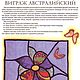 Пэчворк. Орнаменты и изделия, книга 2001 года. Схемы для шитья. EcoLife_23. Ярмарка Мастеров.  Фото №4