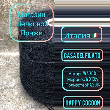 Материалы для творчества ручной работы. Ярмарка Мастеров - ручная работа Пряжа для вязания ангора, цвет лосось, Италия, 100гр-500м. Handmade.