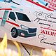 Лучшему доктору! наборы в ассортименте. Сувениры по профессиям. Анна. Ярмарка Мастеров.  Фото №10