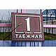 Табличка на дом в стиле хай-тек ХТ40. Таблички. Нome address. Ярмарка Мастеров.  Фото №5