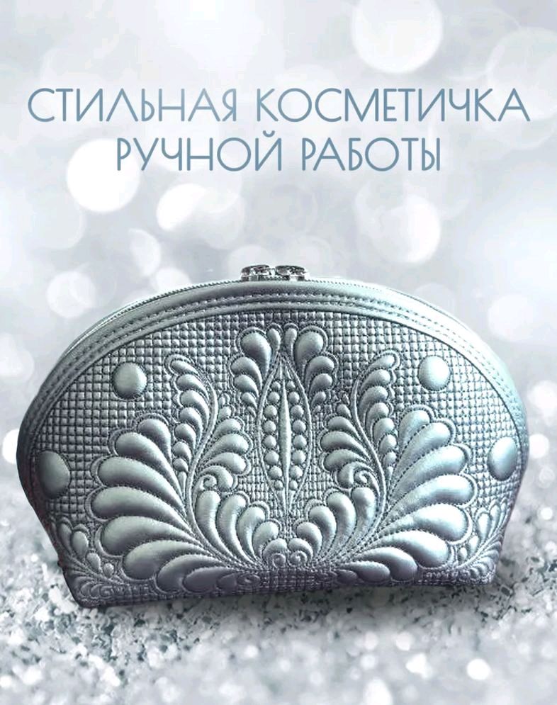 Косметичка "Серебряный горошек" купить в интернет-магазине Ярмарка ...