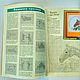 Винтаж: Журнал "Валентина" вышивка крестом 1994, 2001 года. Книги винтажные. Рожденный в СССР (Юлия) Винтаж. Ярмарка Мастеров.  Фото №4