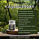 Rapeh 3 г / Рапэ /Ayahuasca/ Cacau /Tete Pawa/Awiry/Cacau, Благовония, Балашиха,  Фото №1
