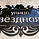 Адресная табличка "Голуби", Таблички, Оренбург,  Фото №1