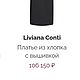 Винтаж: ЭКСКЛЮЗИВ! ЛЮКС! БЛУЗА-ДЖЕМПЕР LIVIANA CONTI ИТАЛИЯ ОРИГИНАЛ Р.до 60. Блузки винтажные. Винтажный шик.. Интернет-магазин Ярмарка Мастеров.  Фото №2