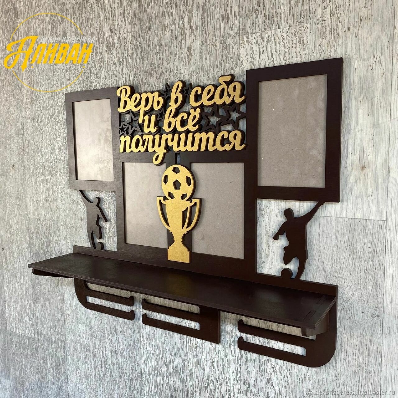 Медальница Футбол, Подарок Футболисту, Полка для наград Футбол купить в ...
