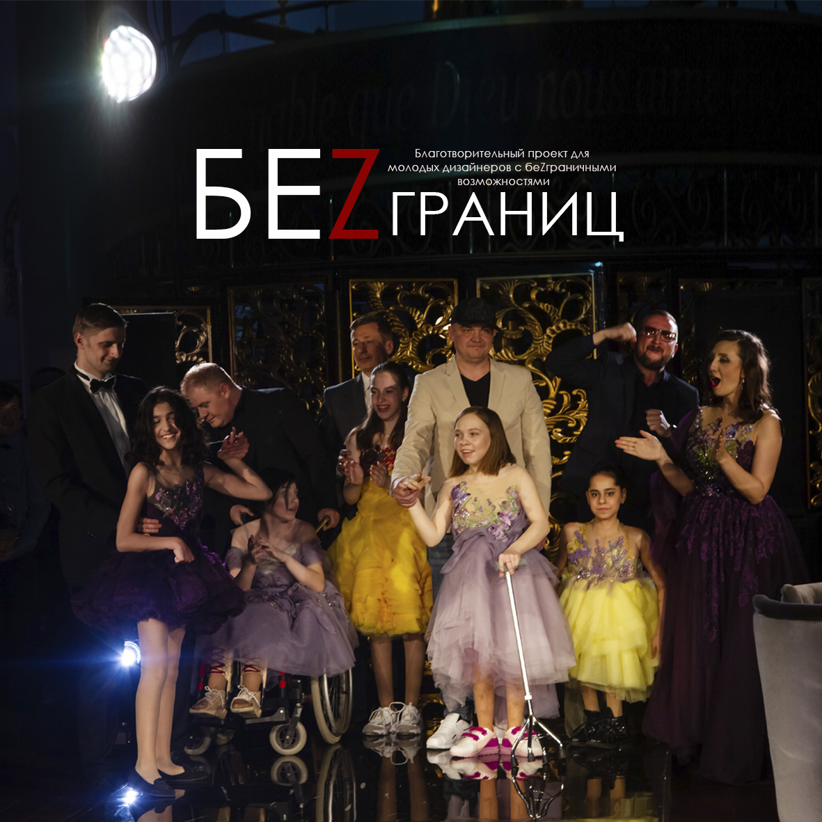 Наш проект 