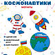 Заказать  Магниты своими руками, День Космонавтики. SantaLucia. Ярмарка Мастеров. . Магниты Фото №3