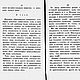 Заказать Искусство мыловарения, книга 1866 года. EcoLife_23. Ярмарка Мастеров. . Литературные произведения Фото №3