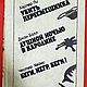 Винтаж: Убить пересмешника. Душной ночью в Каролине. Беги, негр, беги!, 1987, Книги винтажные, Москва,  Фото №1