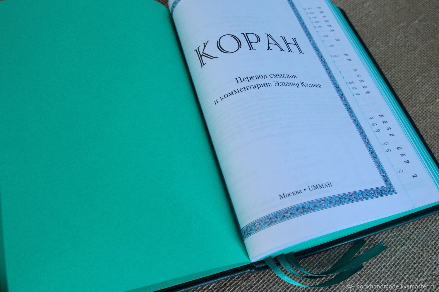 Коран Кулиев Купить Книгу