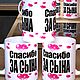 Кружка Спасибо за сына, Кружки и чашки, Пенза,  Фото №1