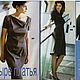 Журнал Boutique Special мода для полных осень-зима 2000-2001 новый. Журналы. Модные странички. Ярмарка Мастеров.  Фото №6