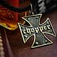 Подвеска "Chopper", Подвеска, Калининград,  Фото №1