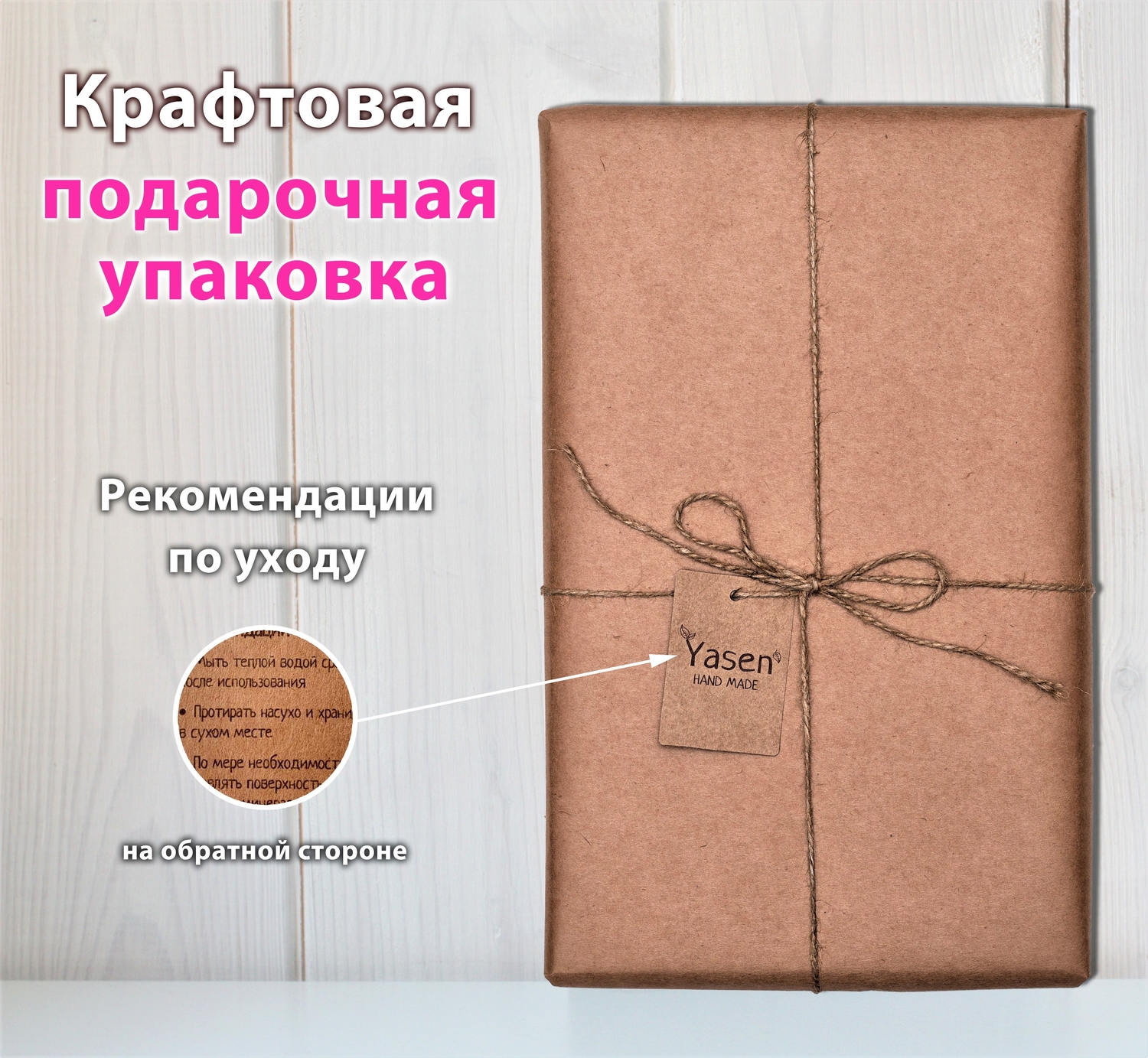 Бережная и красивая упаковка Ваших заказов!