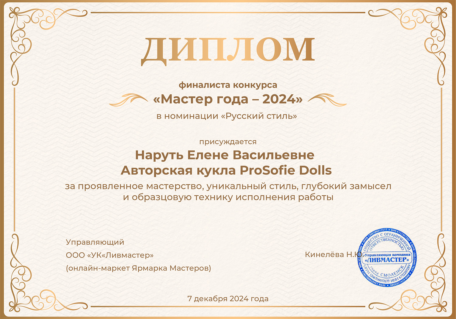 Мой профиль