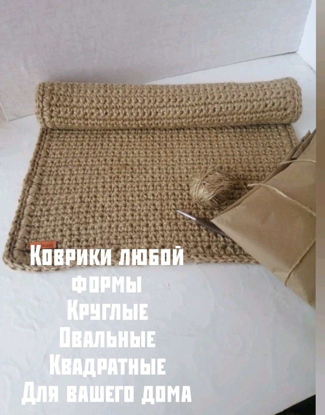 Коврики джутовые квадратные,прямоугольник,круглые. в интернет-магазине ...